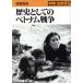  история как. Вьетнам война наука все документ 37/ старый рисовое поле изначальный Хара [ работа ]