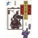  ряд женщина . история . изменение . женщина ../ Yamazaki оригинальный один [ работа ]