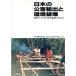  японский загрязнение экспорт . окружающая среда поломка . Юго-Восточная Азия что касается предприятие ...ODA/ Япония юрист полосный .. загрязнение меры * окружающая среда гарантия все комитет [ сборник ]