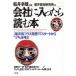  фирма . входить ... читать книга@[ судно .. плюс departure .]. старт из [ есть ].../ судно . обобщенный изучение место [ работа ]