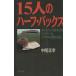 15 человек. половина * задний sore.. тоже ....![ Japan. .. если так сильно становится ]/ средний хвост ..[ работа ]