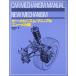  машина * механизм * manual ( новый механизм сборник )/ Aoyama изначальный мужчина ( автор )