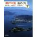  Seto внутри море остров ....... книга@/ зеленый река . один, холм .. 2, старый . рисовое поле не 2 [ работа ]