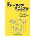  уход за стомой manual человек ...* медицинская . уход. рука ./ Sasaki ..( автор ), Utsunomiya выгода .( автор )