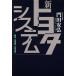  новый Toyota система /. рисовое поле дешево .[ работа ]