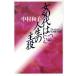  женщина 50 плата. жизнь. . позиций свежий . сырой ... мудрость / Nakamura Кадзуко [ работа ]