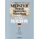  Meister . мир словарь / дверь река . один,.книга@.., человек видеть ., Ishimura ., дерево . прямой .,Franz AntonNeyer, Sasaki 