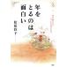  год ..... поверхность белый какой . беспокойство .. .?.. сырой ...... .?/ Matsubara ..[ работа ]