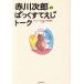  Akagawa Jiro. .......to-k Classic,14 человек. музыка дом / Akagawa Jiro [ работа ]