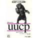 UUCP система управление NUTSHELL HANDBOOKS/timo Ray Lee, Grace totino[ вместе работа ],juice[. перевод ]