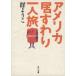  America .... один человек . Kadokawa Bunko / Mure Yoko [ работа ]