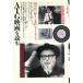 ATG фильм . читать 60 годы ..... шедевр. архив книжка *sinemate-k9/ Sato Tadao ( сборник человек )