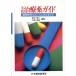  практика лекарство гид фармакология . механизм ...../ рисовое поле средний . 2, большой запад Akira .[ сборник работа ]