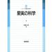  плоды. наука серии [ еда. наука ]/. глициния Saburou ( сборник человек )