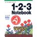 1-2-3Notebook введение super начинающий серии /. дерево один .( автор )