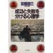  успех . недостаточность . разделение . психология PHP библиотека / Kato Taizo [ работа ]