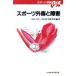  спорт вне царапина . препятствие спорт консультации Q&amp;A/ спорт .*. Gakken . место [ сборник работа ]