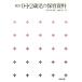0*1*2 -годовалый ребенок. уход за детьми материалы / высота . гарантия .[ работа ]