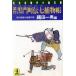 . произведение чёрный . блок . 7 . предмет . времена детектив повесть . произведение сборник Kobunsha bunko / антология ( автор ),. ветка . 2 (