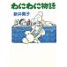 wa... история / Arai Motoko [ работа ]