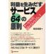  прибыль . сырой ... сервис 64. принцип Aska бизнес /. рисовое поле Британия .[ работа ]