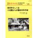 . кожа . или маленький разрез c ортопедическая хирургия рука ./ Yamamoto подлинный ( сборник человек )