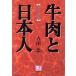  говядина . день сам мир корова .. человек подбор книг 162/ Yoshida .( автор )