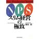 NPS тонкий управление. высшее ./...[ работа ]