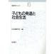 ребенок. развитие . общество жизнь дом .. серии 6/ Япония дом ...[ сборник ]