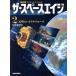  небо пустой. высокий tech * War zNHK наука специальный The * Space Age 2/NHK брать материал .[ работа ]
