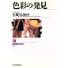  цвет. обнаружение NHK книги 638/ маленький блок . утро сырой [ работа ]