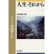  жизнь после того ND Books/ утро день газета общество часть ( сборник человек )