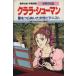 klala* shoe man love ...... woman Piaa ni -stroke study manga world. biography 22| Yanagawa . structure [ scenario ], height . direct .[ manga ]