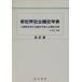  новый мировая история .. история год таблица / Yamamoto ..[ сборник ]