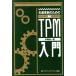  производство кожа новый поэтому. новый TPM введение / средний . Kiyoshi один [ работа ]