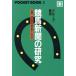  скачки газета. изучение карман книжка 31/ группа прекрасный .[ работа ]