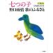  7 .. . Noguchi дождь ... .... большой месяц CD книжка / старый . рисовое поле доверие мужчина [ работа ]
