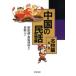  China. народные сказки ( достопримечательность сборник no. 2 шт )/..., высота груша . мир [ сборник перевод ],.. человек [.]