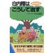  белый внутри .. .. делать .. глаз. . возврат . закон ... . здоровье книги / Inoue ..[ работа ]