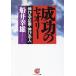  успех. теория растягивать . предприятие * растягивать . человек Sunmark Publishing,Inc. / судно .. самец [ работа ]