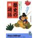 как раз .... становится история. maru . загадка рассказ тот . остров Taro. реальный . сделал?! юность BEST библиотека / история. загадка ....( сборник человек )