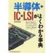  половина проводник *IC*LSI. хорошо понимать лексика /M&amp;M план [ работа ]
