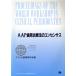 AAP зуб . терапия закон. темно синий сенсор s/AAP( сборник человек ), Ikeda ..( перевод человек ), Ishikawa .( перевод человек ), холм рисовое поле .( перевод человек ),