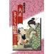  Taisho .... сборник ...книга@ павильон /. мыс . 2 [ сборник ]
