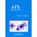 ATL болезнь .* терапия * предотвращение / дерево внизу . один .( автор )