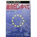  unification EC. all Point ....| Ishikawa .[ compilation work ]