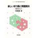  новый . сила .. проблема . решение . индустрия . изменение для серии *90 годы арифметика . индустрия. новый изучение 6/ стрела часть ..[ работа ]