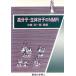  макромолекулы * организм минут .. NMR/ дешево глициния ., Inoue . Хара [ сборник ]