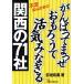 ................... Kansai. 71 фирма не .... эта Aska бизнес / передний . мир .[ работа ]