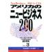  America. новый бизнес 200(Part.3)/ flat сосна . прекрасный, Kimura Keiko [ вместе работа ]